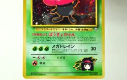 Pokemon card Erika's Vileplume/Koga's Beedrill Gym Challenge 1999 Japanese MP - Image 4
