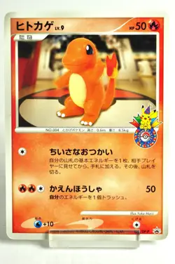 Pokemon card Charmander 124/DP-P Pokemon Center 10th Anniversary 2008 Japanese - Image 1