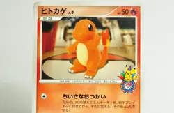 Pokemon card Charmander 124/DP-P Pokemon Center 10th Anniversary 2008 Japanese - Image 2