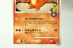 Pokemon card Charmander 124/DP-P Pokemon Center 10th Anniversary 2008 Japanese - Image 3
