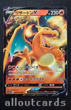 2022 Pokemon Japanese High Class Pack VSTAR Universe Charizard V 013/172 NM/M - Image 1