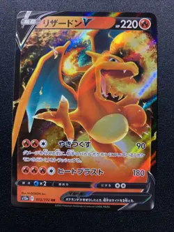 Charizard V RR 013/172 S12a 2022 VSTAR Universe Holo Japanese Pokemon Card NM - Image 1