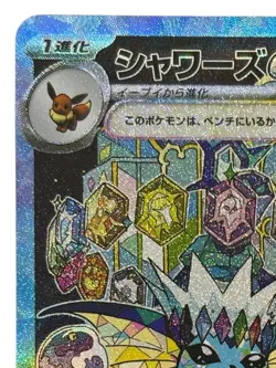 Pokemon Cards - Vaporeon ex SAR 205/187 sv8a Terastal Festival (JP) - Image 3