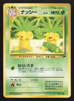 Exeggutor NO. 103 Southern Islands DMG Japanese Pokemon Card TCG - Image 1