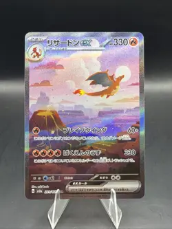 Charizard ex 201/165 Sv2a: Pokemon Card 151 Holo (Japanese) - Image 1