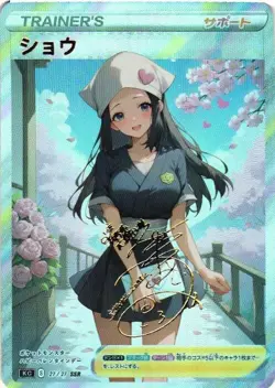 AKARI VALENTINE Trainer Holographic Goddess Custom Art Anime Collectible Card - Image 1