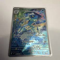 Frogadier AR 087/083 M4 Ninja Spinner Japanese Pokemon Card Art Rare NM - Image 1