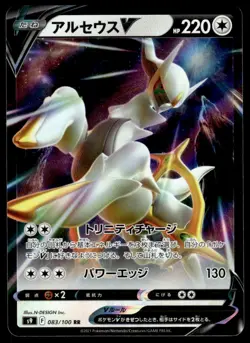 Pokemon TCG Star Birth #083/100 Arceus V Japanese - Image 1