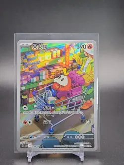 Fuecoco Pokemon #0308/09 Chinese Gem Pack Vol1 Full Art NM - Image 1