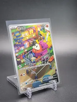 Fuecoco Pokemon #0308/09 Chinese Gem Pack Vol1 Full Art NM - Image 3