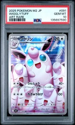 Wigglytuff Pokemon Japanese M2: Inferno X Holo 091/080 PSA 10 - Image 1
