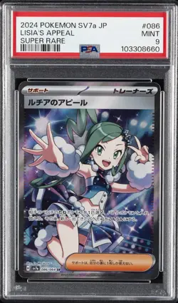 2024 POKEMON JPN SV7A-PARADISE DRAGONA SUPER RARE #086 LISIA'S APPEAL PSA 9 - Image 1