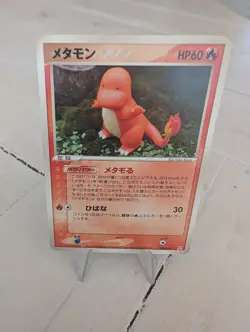 Ditto Charmander 003/015 Japanese Pokemon TCG - Holon Research Tower (LP) - Image 1