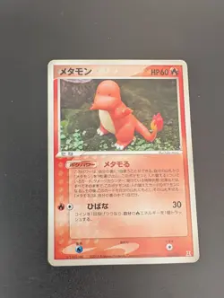 Ditto Charmander 003/015 Japanese Pokemon TCG - Holon Research Tower (LP) - Image 4