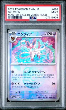 2024 POKEMON JAPANESE SV8A-TERASTAL FEST EX #068 SYLVEON PSA 9 - Image 1