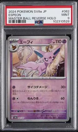 2024 POKEMON JPN SV8A-TERASTAL FEST EX MASTER BALL REVERSE HOLO ESPEON PSA 9 - Image 1