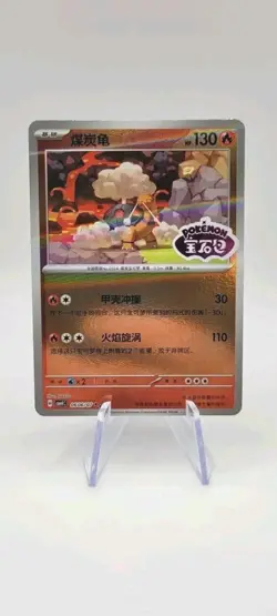 Pokemon TCG: Torkoal 0606/07 Stamped Holo - CBB4C Gem Vol.4 - NM - Image 1
