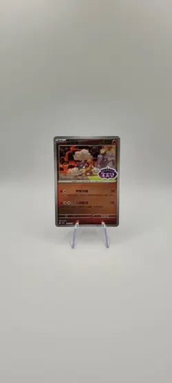 Pokemon TCG: Torkoal 0606/07 Stamped Holo - CBB4C Gem Vol.4 - NM - Image 2
