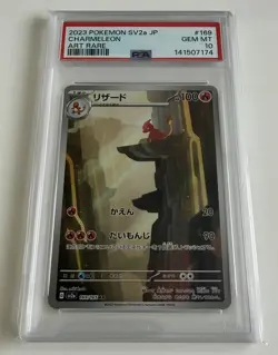 PSA 10 Charmeleon 169/165 SV2a 151 Alt Art Rare Japanese Pokemon Card GEM MINT - Image 1
