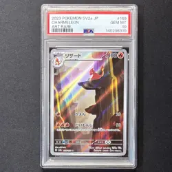 PSA 10 Charmeleon AR 169/165 Art Rare sv2a Japanese Pokemon Card 151 GEM MINT - Image 2