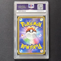 PSA 10 Charmeleon AR 169/165 Art Rare sv2a Japanese Pokemon Card 151 GEM MINT - Image 3