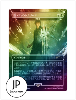JP Armiger Unleashed - Forge Anew, Foil Secret Lair Final Fantasy Japanese MTG - Image 1