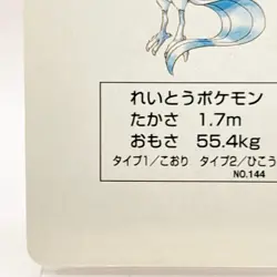 Articuno Pokemon Red Charizard Playing Card Nintendo Japanese 1996 Anime Vintage - Image 4