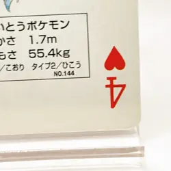 Articuno Pokemon Red Charizard Playing Card Nintendo Japanese 1996 Anime Vintage - Image 5