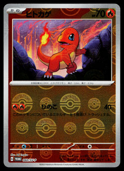 CHARMANDER 060/SV-P SCARLET AND VIOLET PROMOS JAPANESE POKEMON TCG - Image 1
