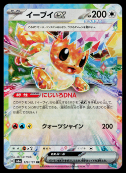 EEVEE ex 126/187 TERSTAL FESTIVAL JAPANESE POKEMON TCG - Image 1