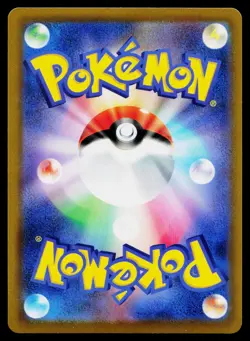 Pikachu V 045/184 Double Rare VMAX Climax Pokemon Japanese Near Mint - Image 2