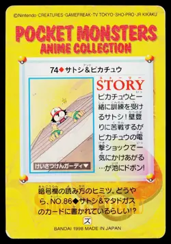 Ash Pikachu No. 074 Bandai Carddass Vending Pokemon Japanese Moderately Played - Image 2
