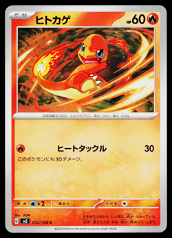 CHARMANDER 012/108 RULER OF THE BLACK FLAME JAPANESE POKEMON TCG - Image 1