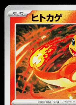 CHARMANDER 012/108 RULER OF THE BLACK FLAME JAPANESE POKEMON TCG - Image 2