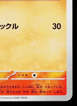 CHARMANDER 012/108 RULER OF THE BLACK FLAME JAPANESE POKEMON TCG - Image 5