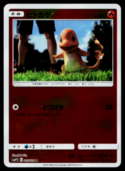 CHARMANDER 005/024 GREAT DETECTIVE PIKACHU JAPANESE POKEMON TCG - Image 1