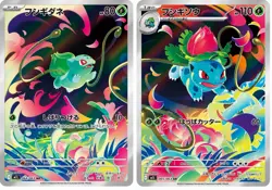 Bulbasaur AR 064-065/063 set M1l: Mega Brave Holo Pokemon Card Japanese NM - Image 1