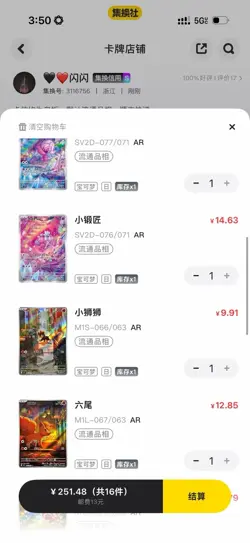 Bulbasaur AR 064-065/063 set M1l: Mega Brave Holo Pokemon Card Japanese NM - Image 3