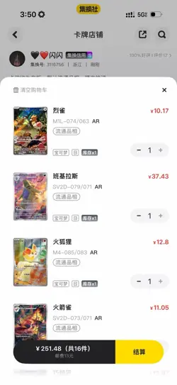Bulbasaur AR 064-065/063 set M1l: Mega Brave Holo Pokemon Card Japanese NM - Image 4