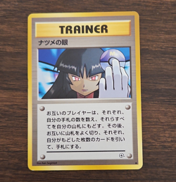 Pokemon TCG Sabrina's Gaze City Gym Decks Trainer Regular Japanese Ken Sugimori - Image 1