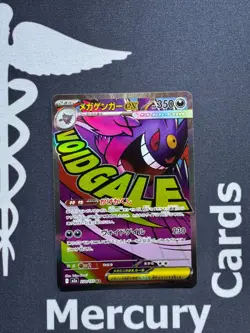 Pokemon TCG 1x Mega Gengar Ex - Japanese - Mega Dream 230/193 NM - Image 1