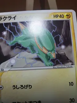 HP Electrike - Quick Construction Pack 005/015 Vintage Japanese Pokemon - Image 4