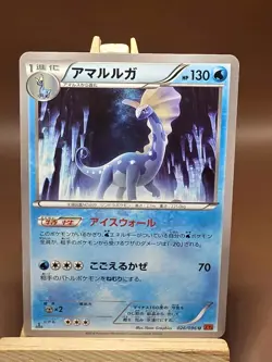 Aurorus 026/096 Rising Fist XY3 Japanese HP Pokemon - Image 1
