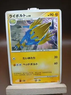 MP Manectric 002/017 Moderately Played Japanese Pokemon Arceus Lv.X Deck - Image 1