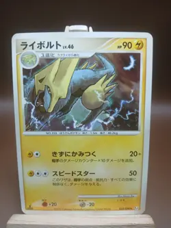 HP MANECTRIC 035/090 ADVENT OF ARCEUS JAPANESE POKEMON TCG - Image 1