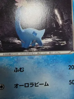 Pokemon Amaura 025/096 Rising Fist XY3 Japanese MP - Image 5