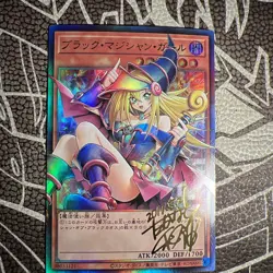 Dark Magician Girl YuGiOh Waifu Doujin Anime Textured Foil Card Signature Card - Image 1