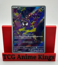 Pokemon Card Gastly AR 080/071 SV5K Wild Force Japanese - Image 1