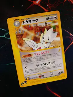 LP JAPANESE Pokemon TOGETIC Card THE TOWN ON NO MAP/AQUAPOLIS E2 Set 061/092 - Image 1
