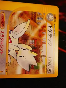 LP JAPANESE Pokemon TOGETIC Card THE TOWN ON NO MAP/AQUAPOLIS E2 Set 061/092 - Image 3